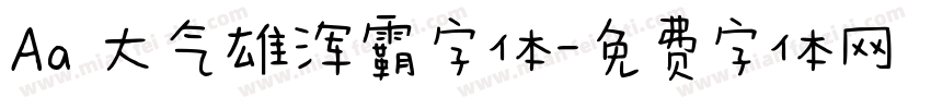 Aa 大气雄浑霸字体字体转换